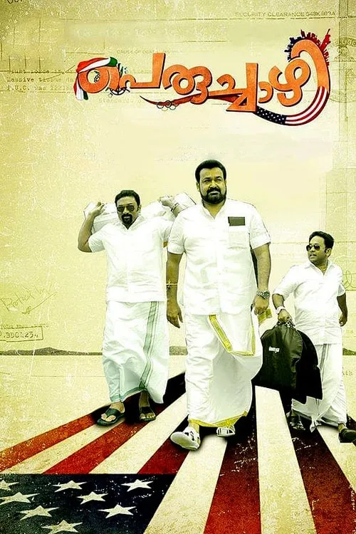 Poster de പെരുച്ചാഴി