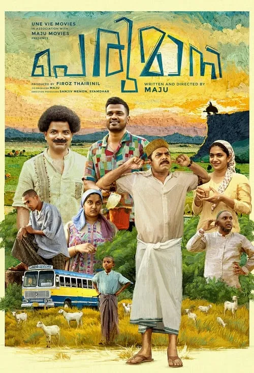 Póster de പെരുമാനി