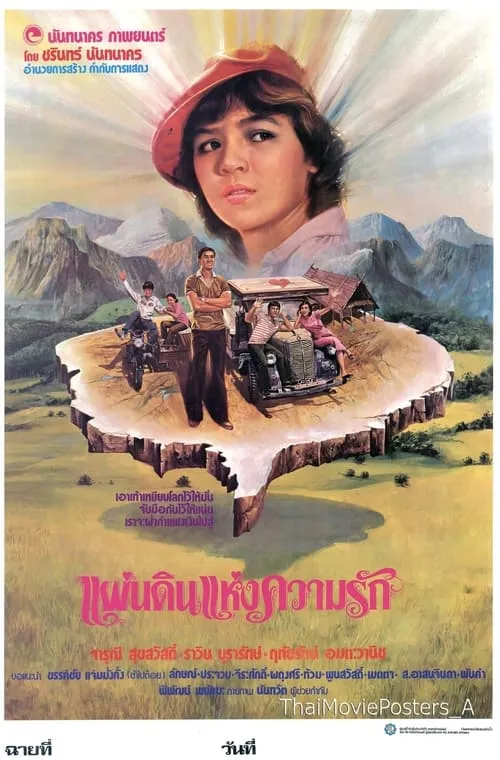 Póster de แผ่นดินแห่งความรัก