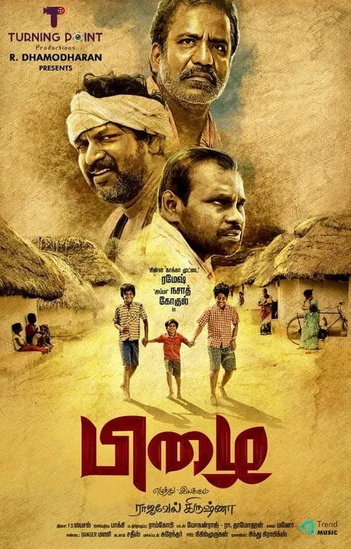 Poster de la película பிழை - Películas hoy en TV