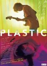 Ashley Chin interpreta a Dion en Plastic