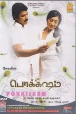 Poster de Pokkisham