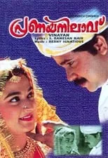 Jagathy Sreekumar es Kunjahammad en Pranaya Nilavu