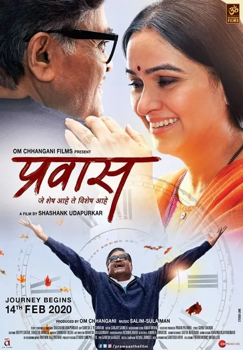 Poster de Prawaas