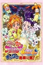 Portada de Pretty Cure All Stars New Stage 2: Friends of the Heart