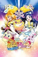 ????? interpreta a Hinata en Pretty Cure Max Heart La Película 2: Amigos bajo el Cielo Nevado