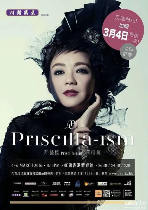 Priscilla Chan es  en Priscilla-ism 2016 Live