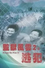 Ng Kwok-Kin interpreta a Prison Guard Keung en Prisión en llamas II