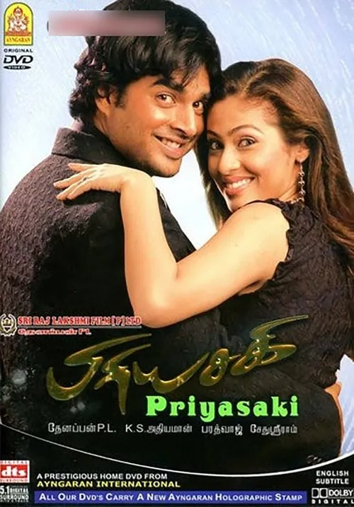 Poster de ப்ரியசகி