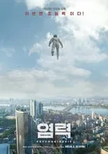 Poster de la película Psychokinesis - Películas hoy en TV