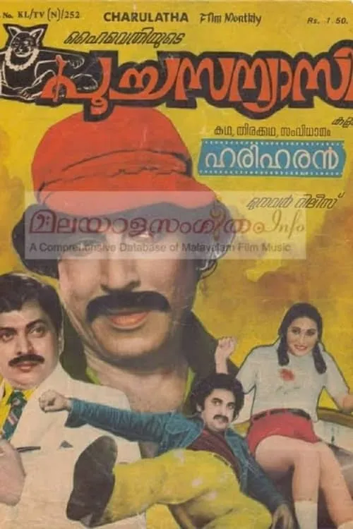 Balan K Nair es  en പൂച്ച സന്യാസി