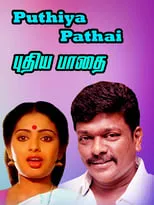 R. Parthiban es Seetharaman en Pudhea Paadhai