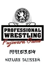 Masakatsu Funaki es  en PWFG: Hataage Daiissen