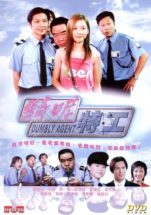 Benny Lai Chun es Boss Li en 騎呢特工