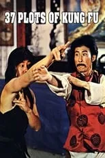 Película Qin long san shi qi ji