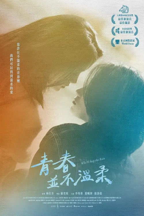 Jonathan Chi Chang Wei es Tai-te en 青春並不溫柔