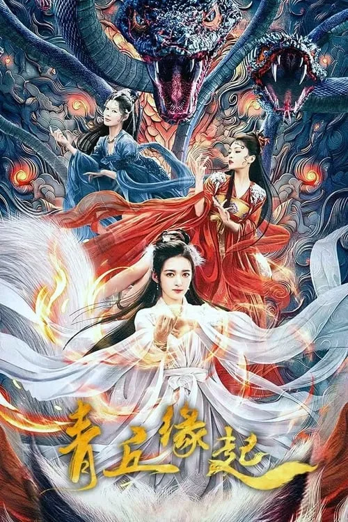 Lu Zhazha es  en 青丘缘起