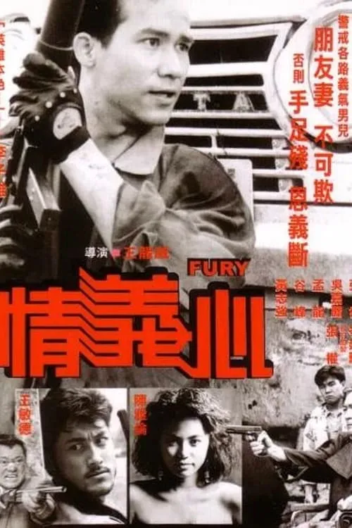 Richard Cheung Kuen interpreta a Chan Lau en 情義心