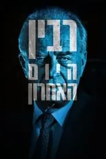 Póster de Rabin, the Last Day