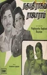 Ramkumar es  en Raghupathi Raghavan Rajaram