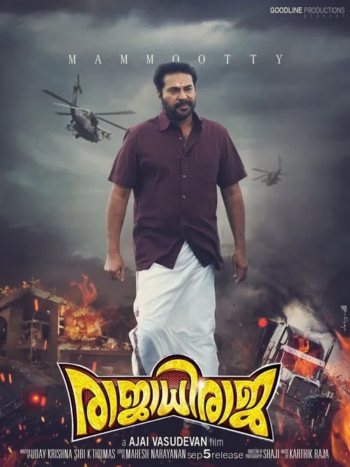 Poster de രാജാധിരാജാ