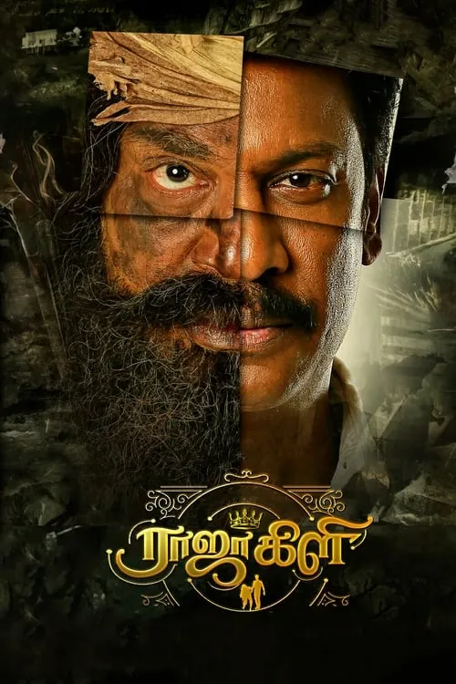 Poster de ராஜாகிளி