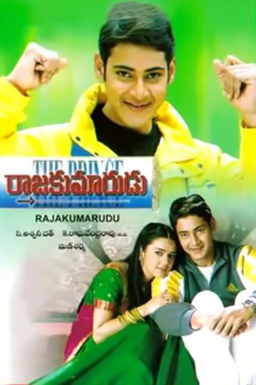 Poster de la película రాజకుమారుడు - Películas hoy en TV