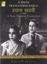 Indu Mukherjee es Nataraj en Rajat Jayanti