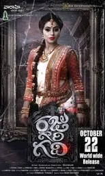 Raju Gari Gadhi portada