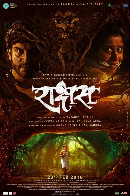 Póster de la película राक्षस