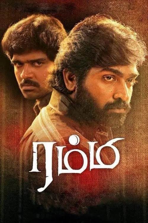 Poster de ரம்மி