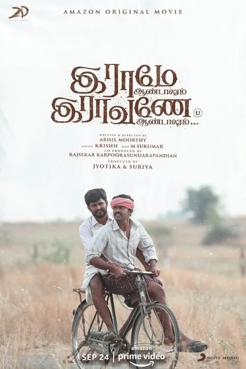 Póster de la película ராமே ஆண்டாலும் ராவணன் ஆண்டாலும்