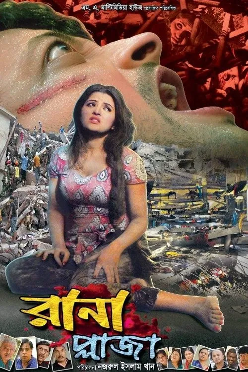 Póster de la película Rana Plaza