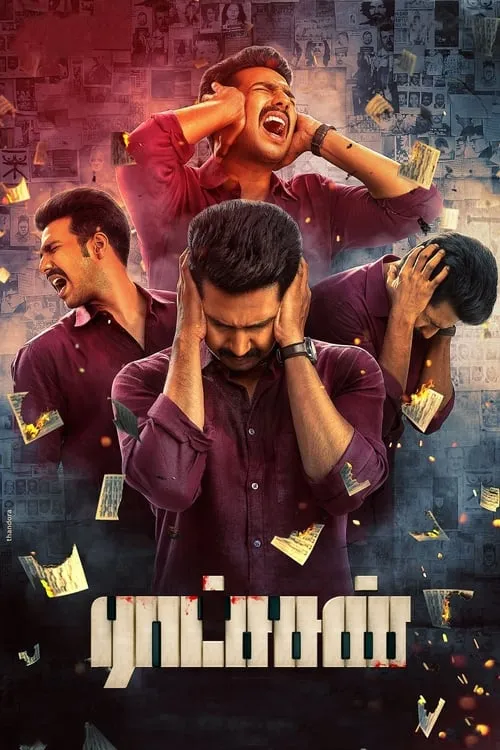 Poster de la película ராட்சசன் - Películas hoy en TV