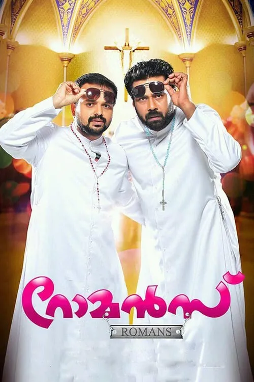 Poster de റോമന്‍സ്