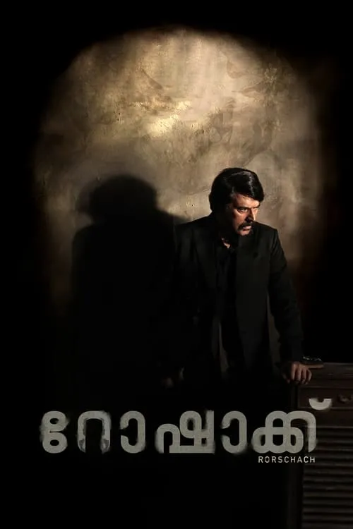 Poster de la película റോഷാക്ക് - Películas hoy en TV