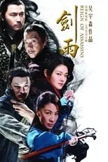 Li Jun es Old Seven en Reign of Assassins