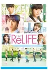 Película ReLIFE