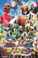 Portada de Ressha Sentai ToQGer vs. Kamen Rider Gaim