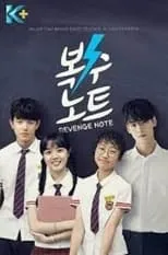 ?? es Shin JiHoon en Revenge Note 1