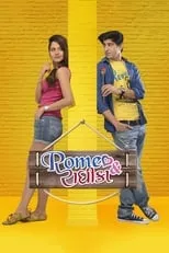 Poster de la película Romeo & Radhika - Películas hoy en TV