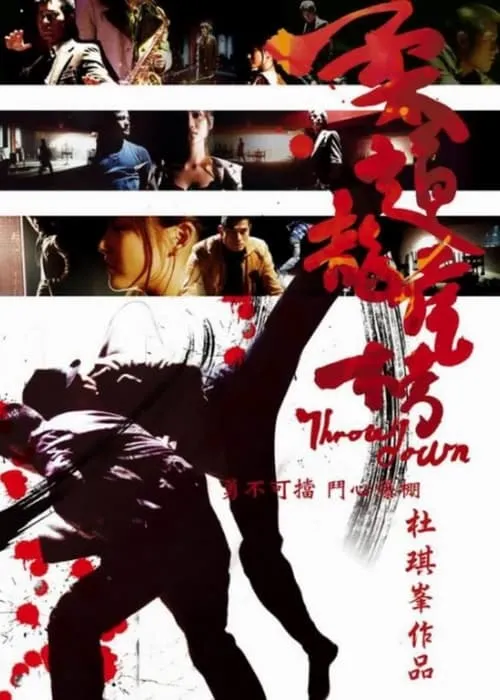 Hung Wai-Leung interpreta a Arcade Player with Savage en 柔道龍虎榜