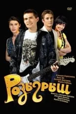 Poster de la película Rozygrysh - Películas hoy en TV