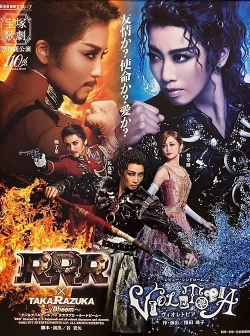 Póster de la película RRR × TAKARAZUKA ~√Bheem~ / Violetopia