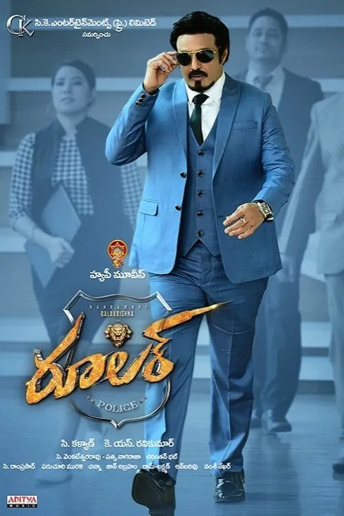 Póster de రూలర్