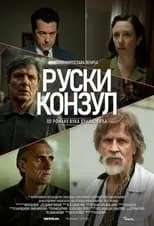 Poster de la película Ruski konzul - Películas hoy en TV