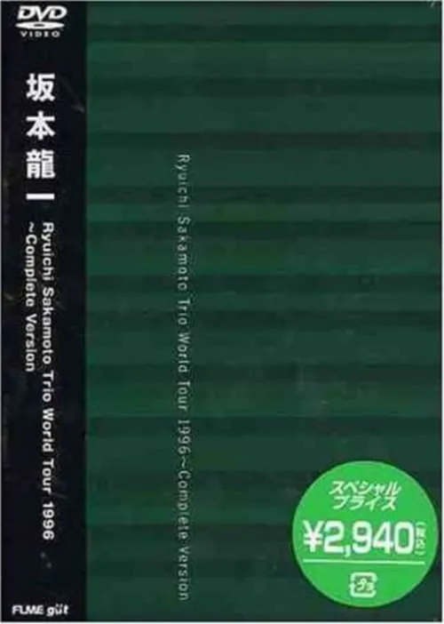 Póster de Ryuichi Sakamoto Trio World Tour 1996 - Complete Version