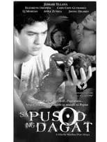 Película Sa Pusod ng Dagat