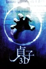 Poster de la película Sadako 3D - Películas hoy en TV