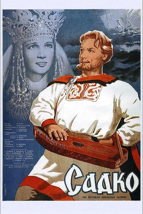 B. Surovtsev es Hadabad, the boy en Садко